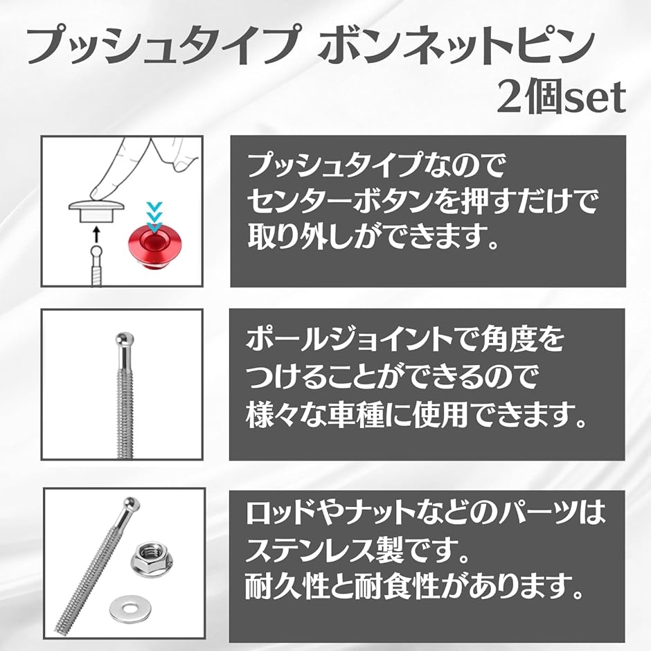 ボンネットピン クイック リリース ボンピン プッシュ式 アルミ 汎用