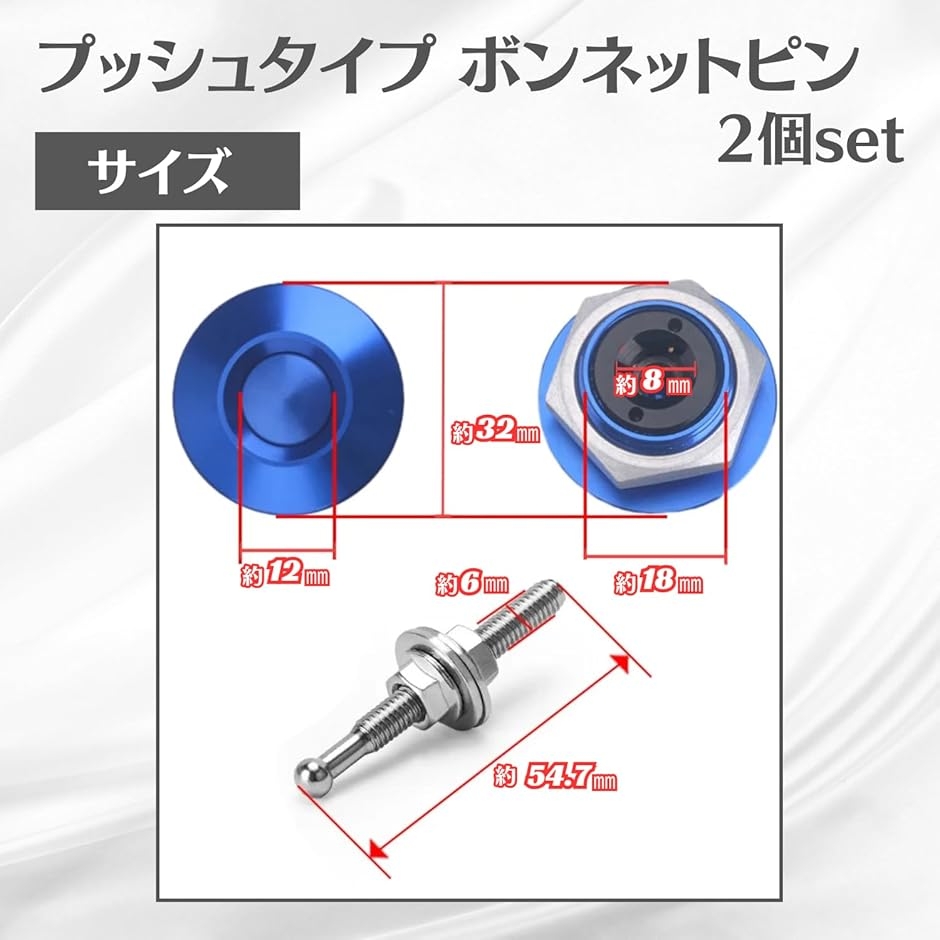 ボンネットピン クイック リリース ボンピン プッシュ式 アルミ 汎用