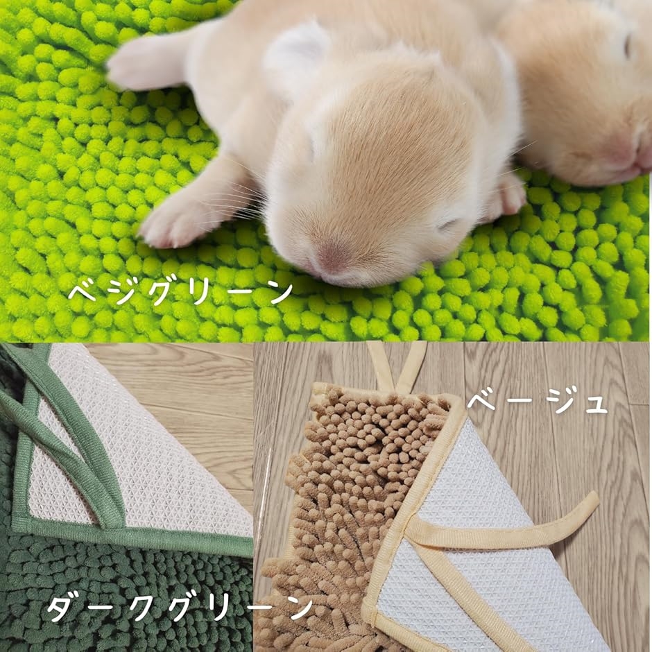 うさぎ マット トイレ ソアホック 洗濯機OK 足休め＆トイレケアを両立