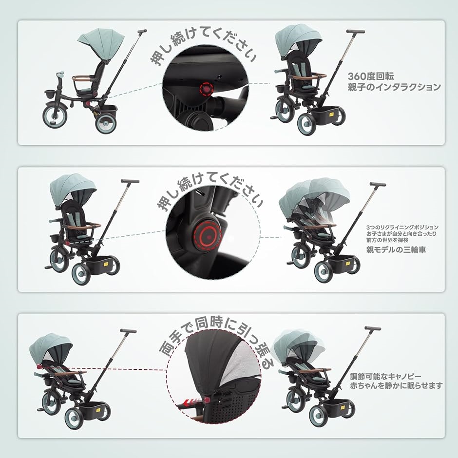 子供用三輪車 7in1 折りたたみ 手押し棒 おしゃれ シートベルト付き