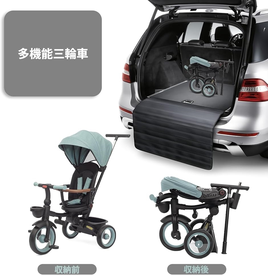 子供用三輪車 7in1 折りたたみ 手押し棒 おしゃれ シートベルト付き