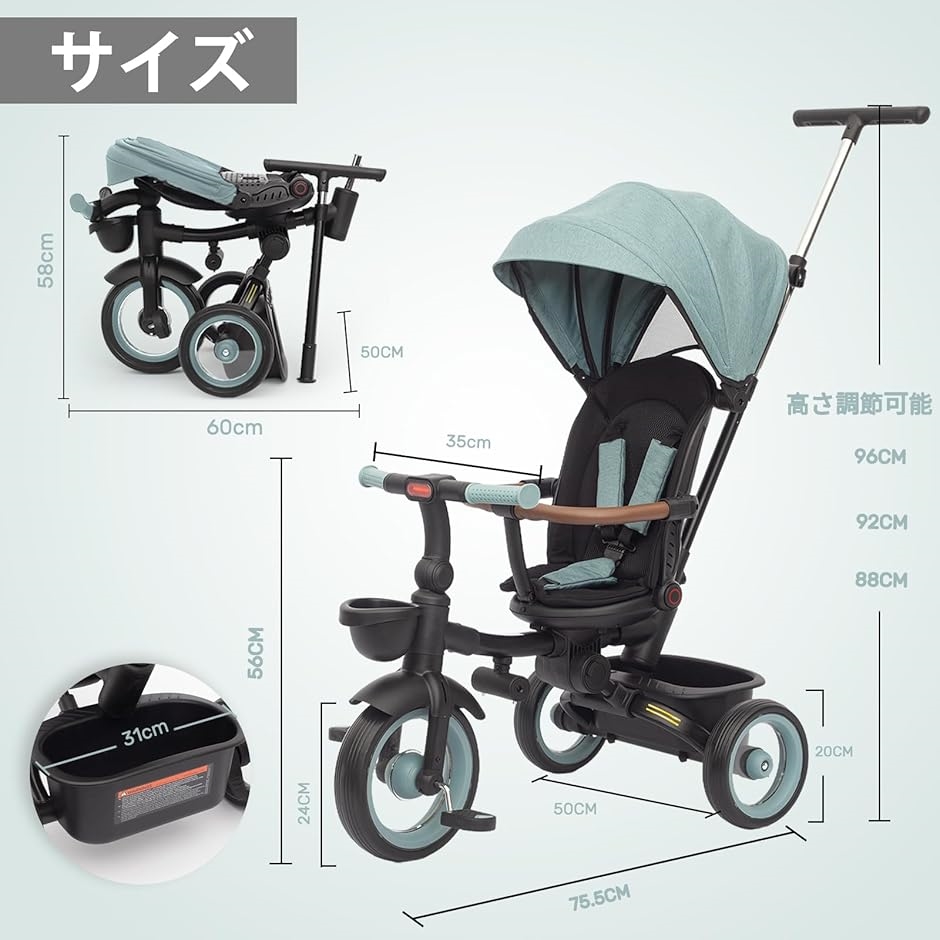 子供用三輪車 7in1 折りたたみ 手押し棒 おしゃれ シートベルト付き