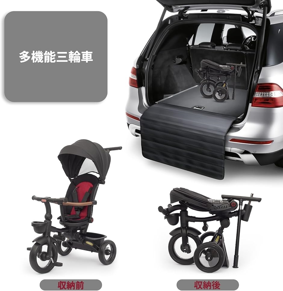 子供用三輪車 7in1 折りたたみ 手押し棒 10カ月〜5歳 おしゃれ シート