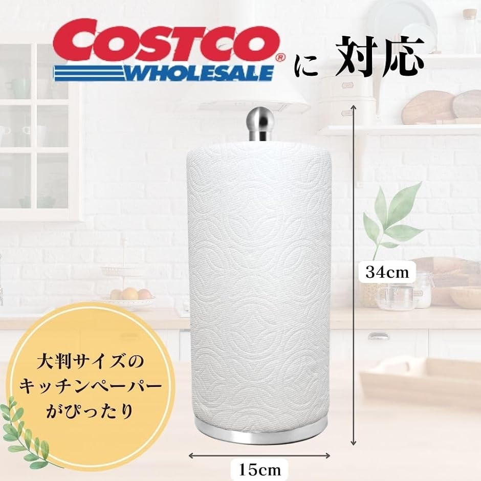 通販 収納用品 コストコ キッチンペーパー ホルダー 吊り下げ キッチンペーパーホルダー コストコ 大判 戸棚下 片手 吊り カバー付き キッチンペーパー ホルダー 片手で切れる 吊り下げ キッチンペーパーハンガー ラージ ココチのくらし雑貨店
