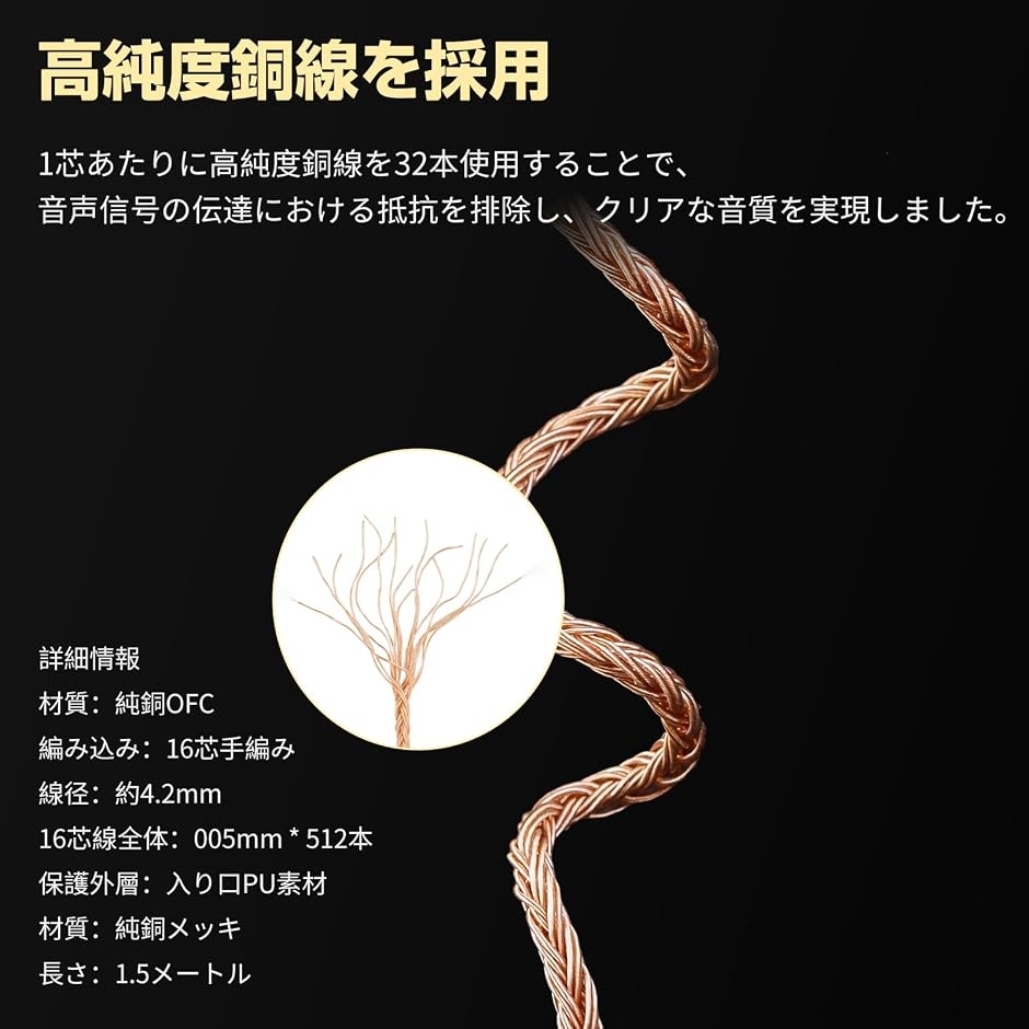 ZT16 ヘッドホンケーブル Ether リケーブル 交換ケーブル イヤホン