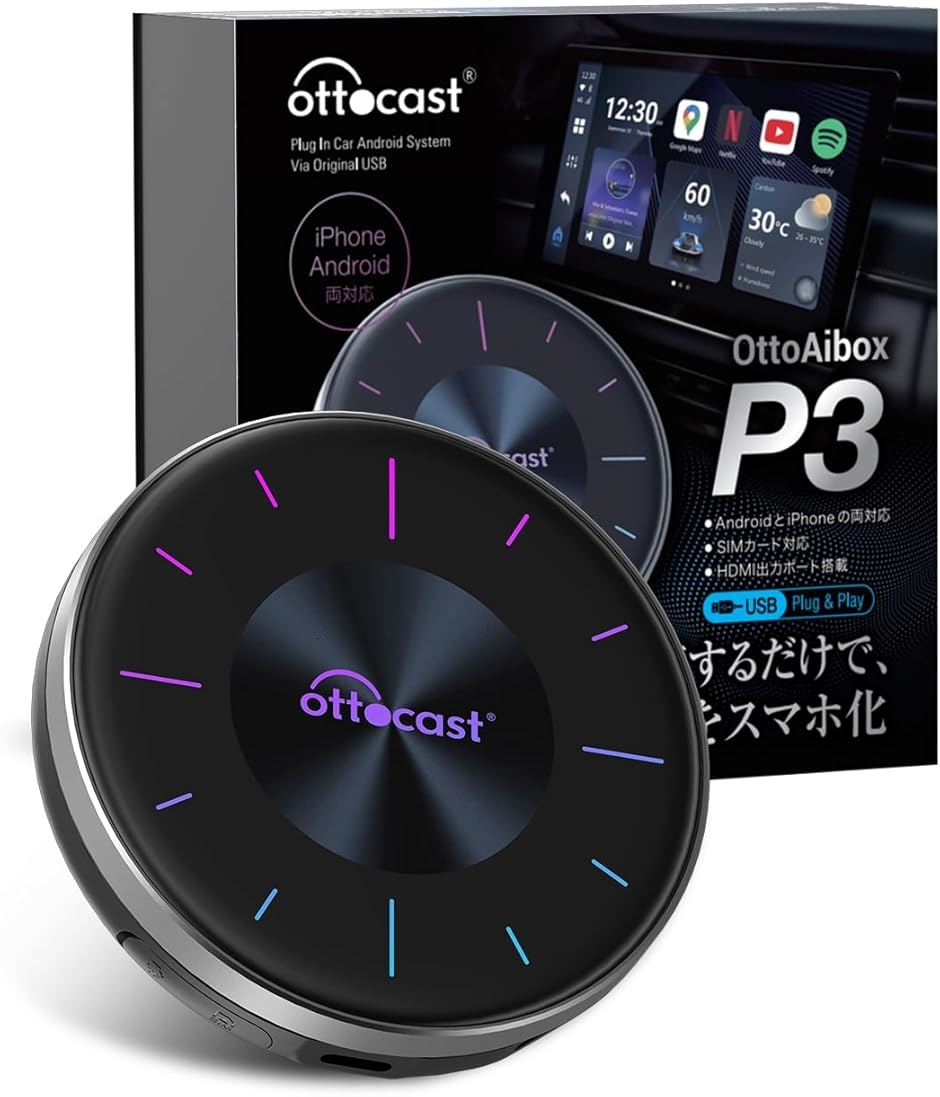 【新品未開封】 オットキャスト Ottocast NANO CarPlay 楽天市場】【オットキャスト公式店 2025最新型OttoAibox Nano