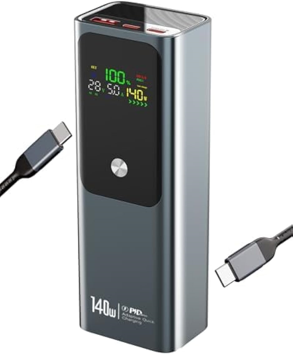 モバイルバッテリー 140W高出力 27000mAh大容量 PD3.1対応 3台同時