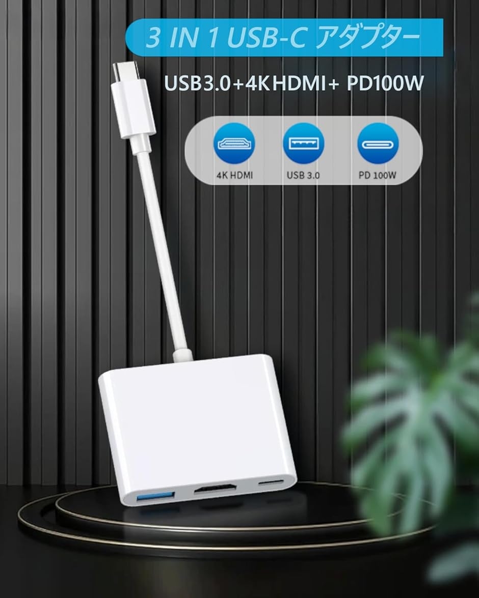 USB Type-C HDMIアダプタ USB...の詳細画像1