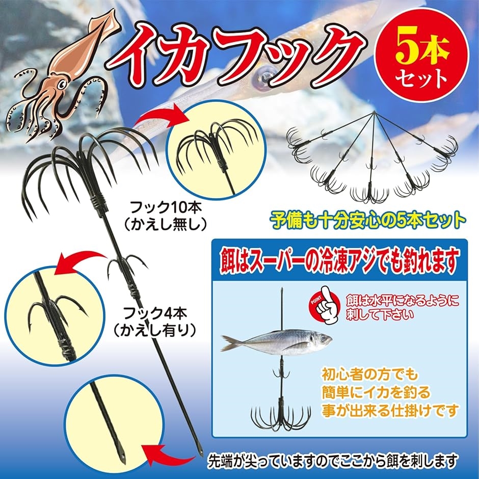 イカフック イカ釣り仕掛け ヤエン エギング 金串針 泳がせ釣り ウキ