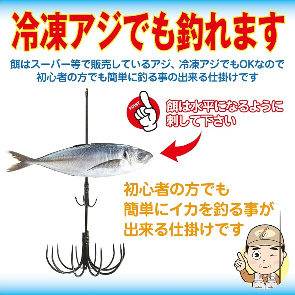 イカフック イカ釣り仕掛け ヤエン エギング 金串針 泳がせ釣り ウキ