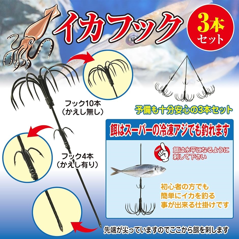 イカフック イカ釣り仕掛け ヤエン エギング 金串針 泳がせ釣り ウキ