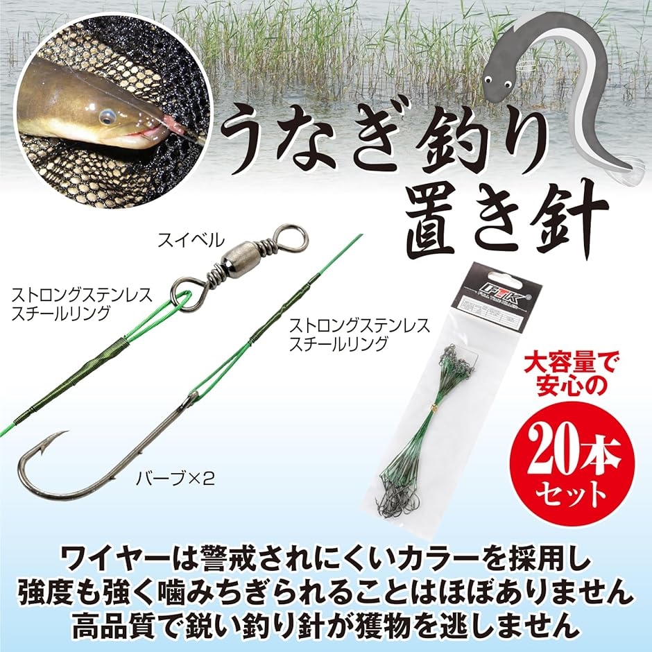 ウナギ針 ウナギ釣り 置針仕掛 大型 鰻 うなぎ仕掛 置き針 穴釣り 鰻針 釣り具 ワイヤー 20本セット Lサイズ( L) : 2b94f4cwxu  : スピード発送 ホリック - 通販 - Yahoo!ショッピング