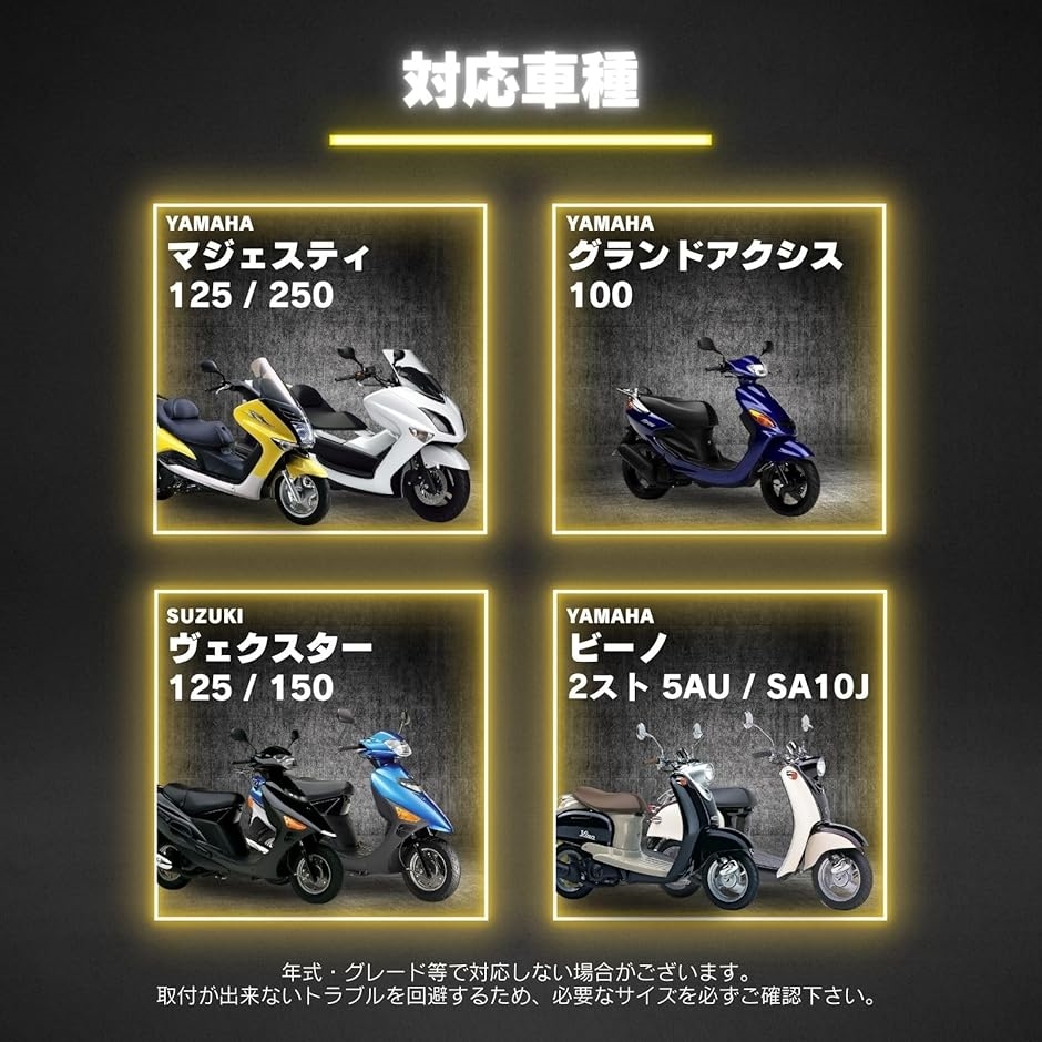 互換品】 互換品 ヤマハ スズキ オート チョーク マジェスティ ジョグ