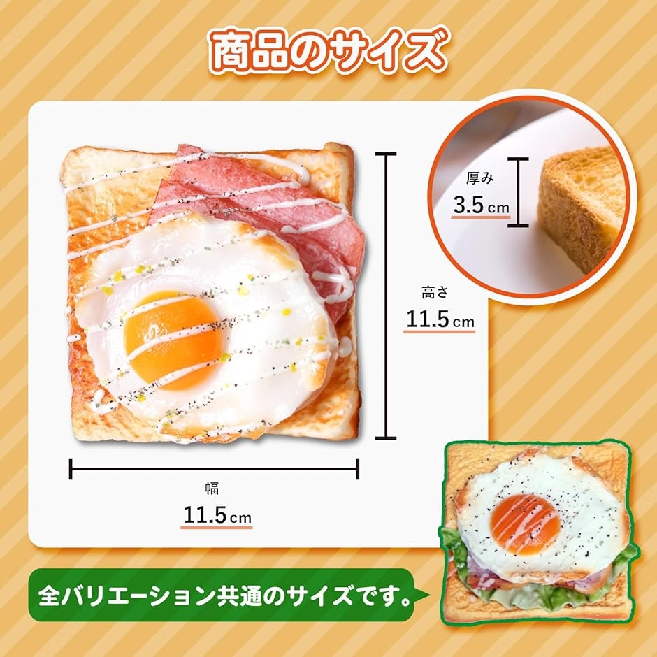 食品サンプル トースト パン 目玉焼き 模型 そっくり リアル(ベーコン