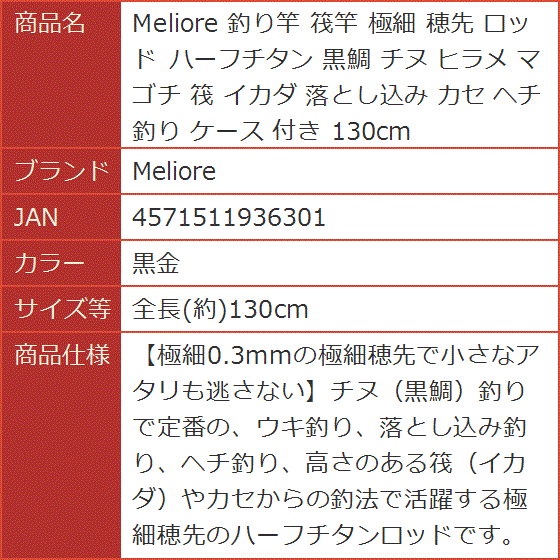 チタン穂先の商品一覧 通販 - Yahoo!ショッピング