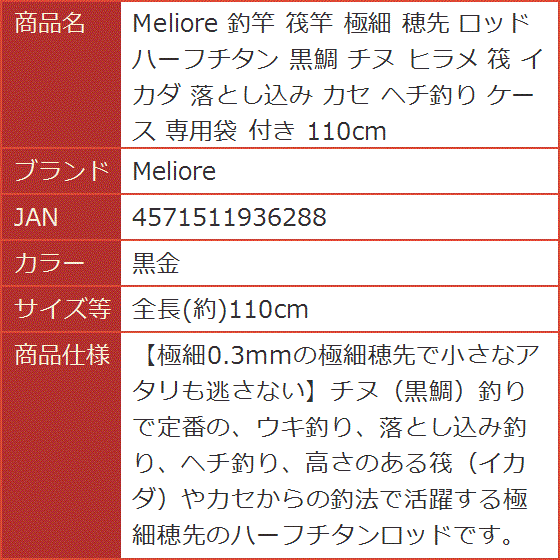 ヘチ竿 チタン穂先の商品一覧 通販 - Yahoo!ショッピング