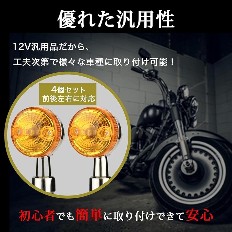 互換品】 ミニウインカー バイク 丸型 汎用 オフロード ストリート 4個