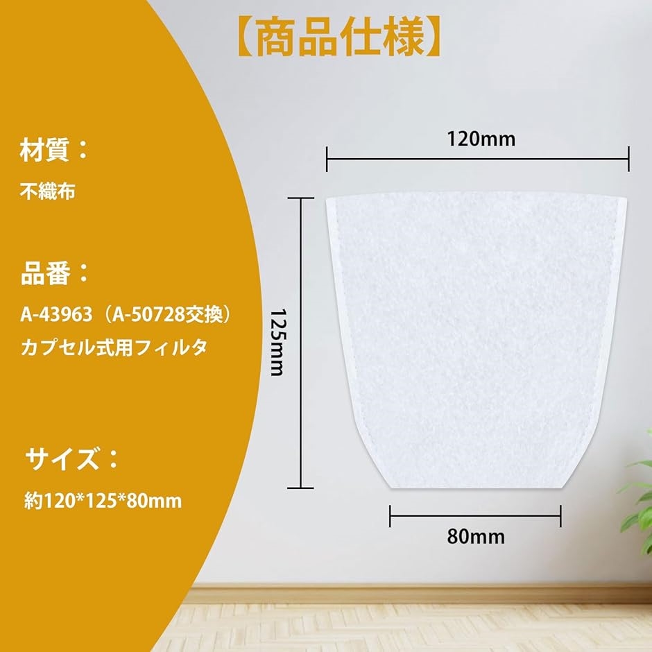 A-43963 A-50728 マキタ 掃除機 フィルター 紙パック カプセル式用