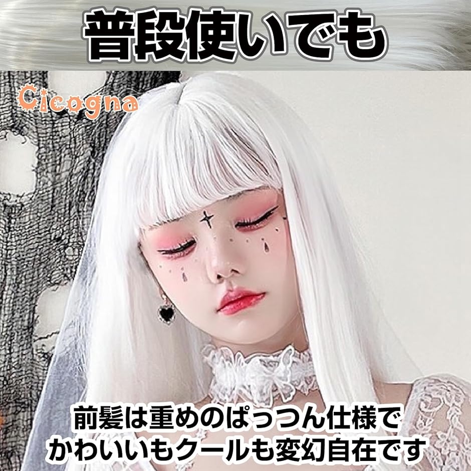White　ウィッグ ウィッグ 白髪 かつら ストレート ロング 70cm フルウィッグ ネット