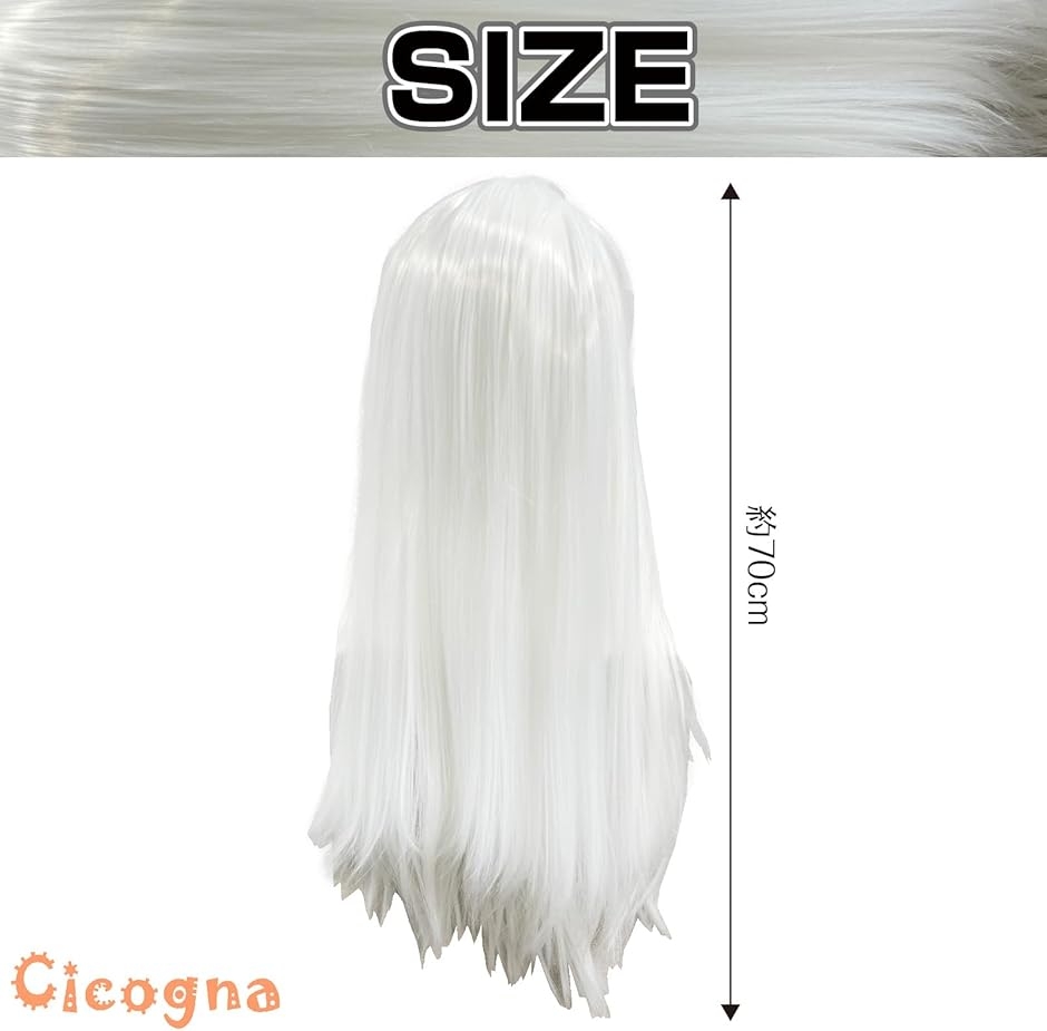 ウィッグ 白髪 かつら ストレート ロング 70cm フルウィッグ ネット