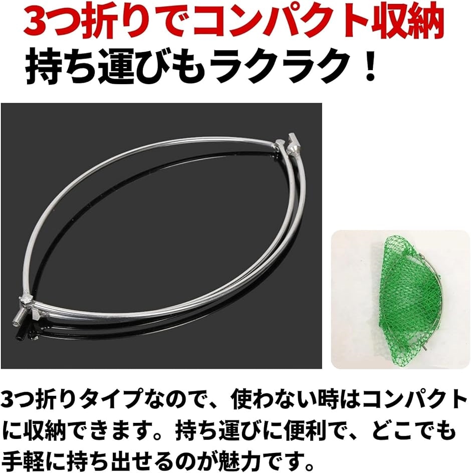タモ枠 玉枠 釣り 玉網 タモアミ 折り畳み ステンレス 磯玉枠