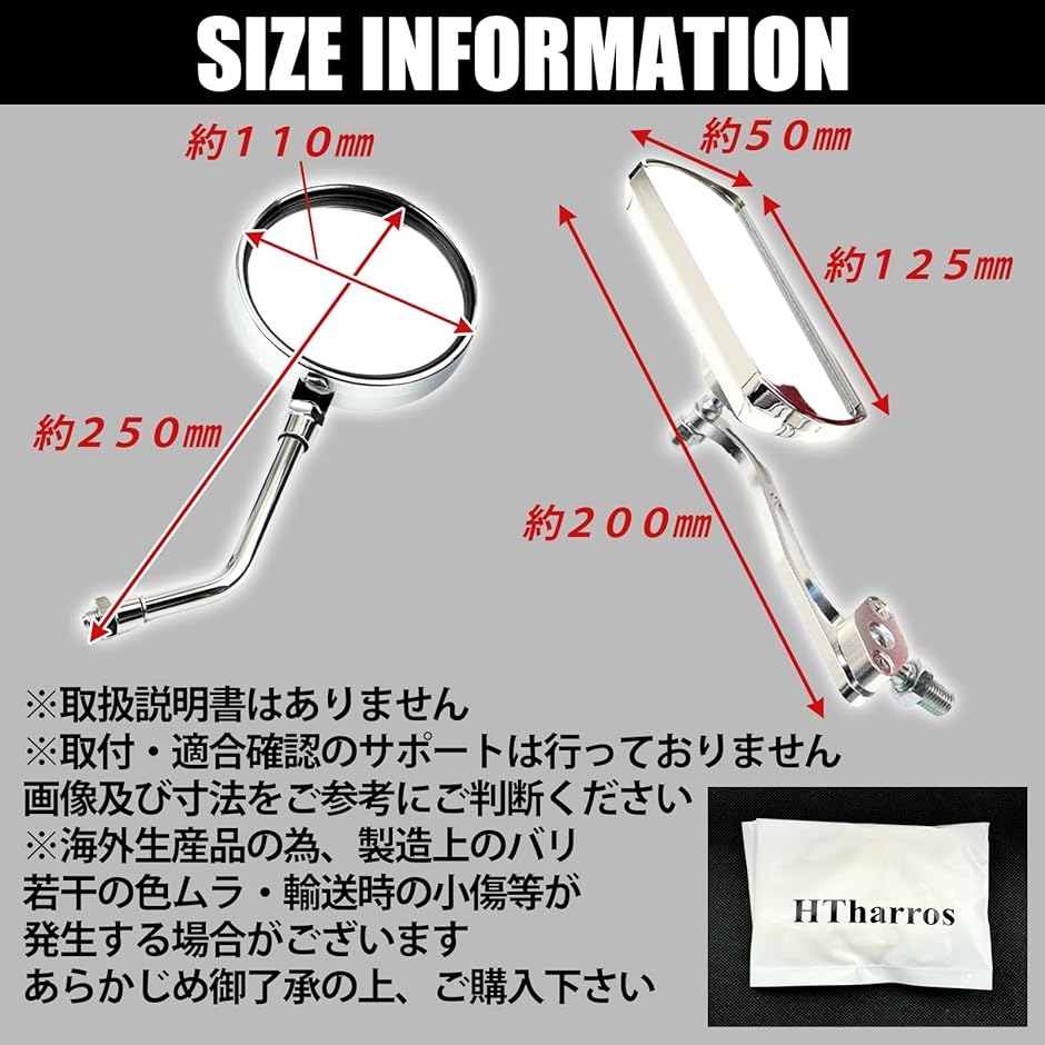 互換品】 バイク ミラー 左右セット アルミ 正ネジ10mm アダプター8mm