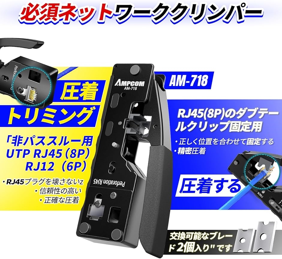 LANケーブル自作工具キット 9点工具セット ...の詳細画像1
