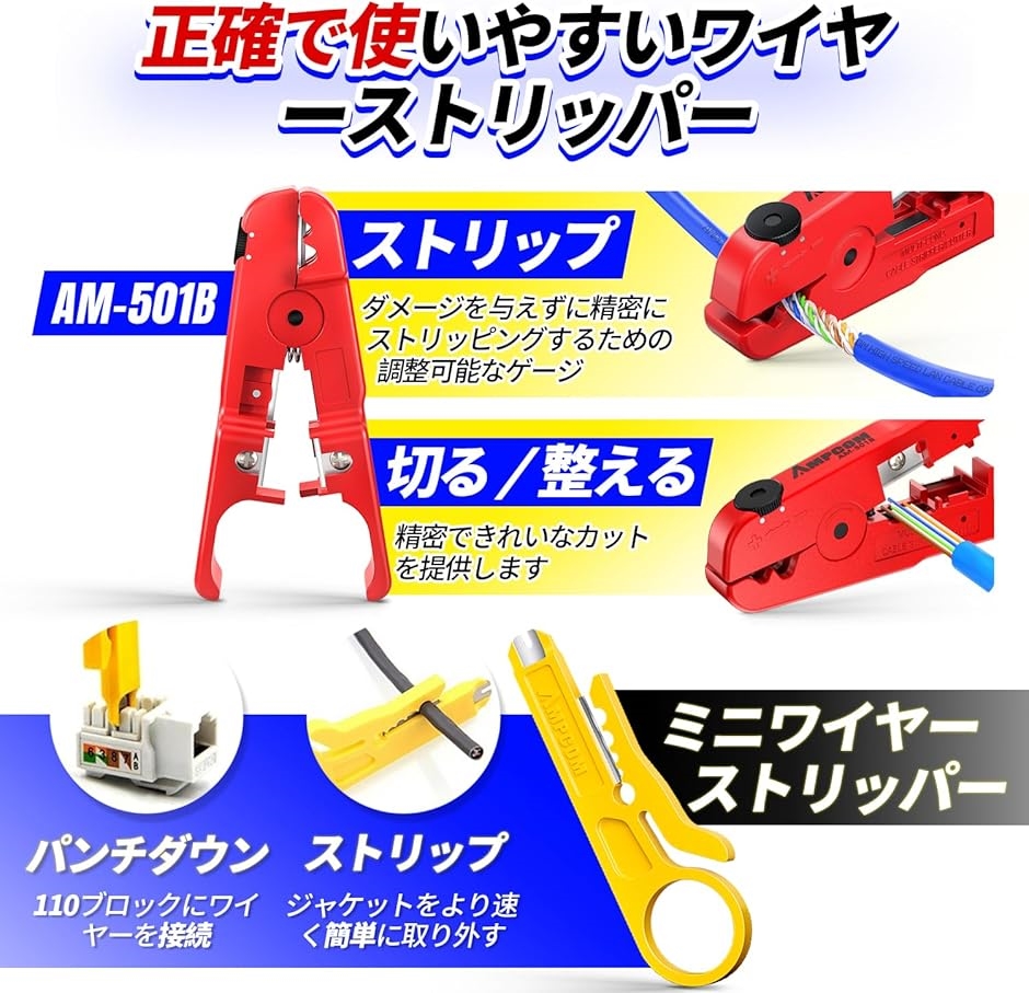 LANケーブル自作工具キット 9点工具セット ...の詳細画像3
