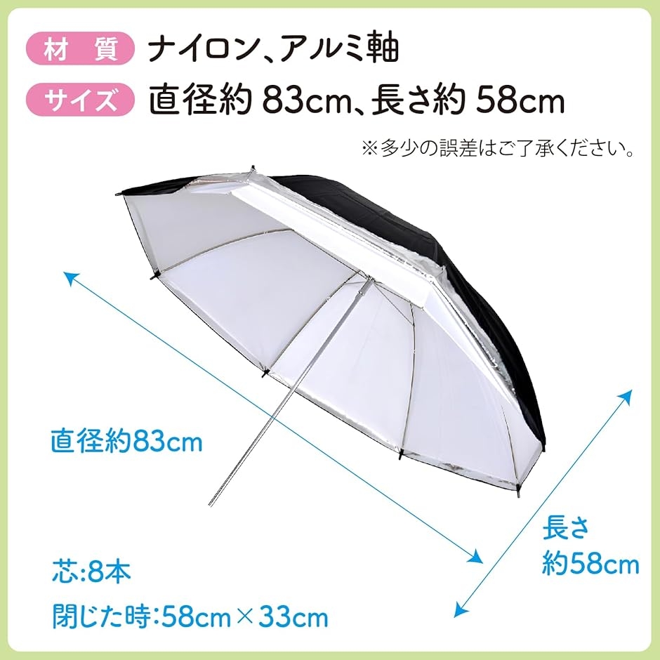 照明用アンブレラ｜２本｜未使用｜美品 撮影用 コンバーチブルアンブレラ 2個セット スタジオ 写真撮影 反射