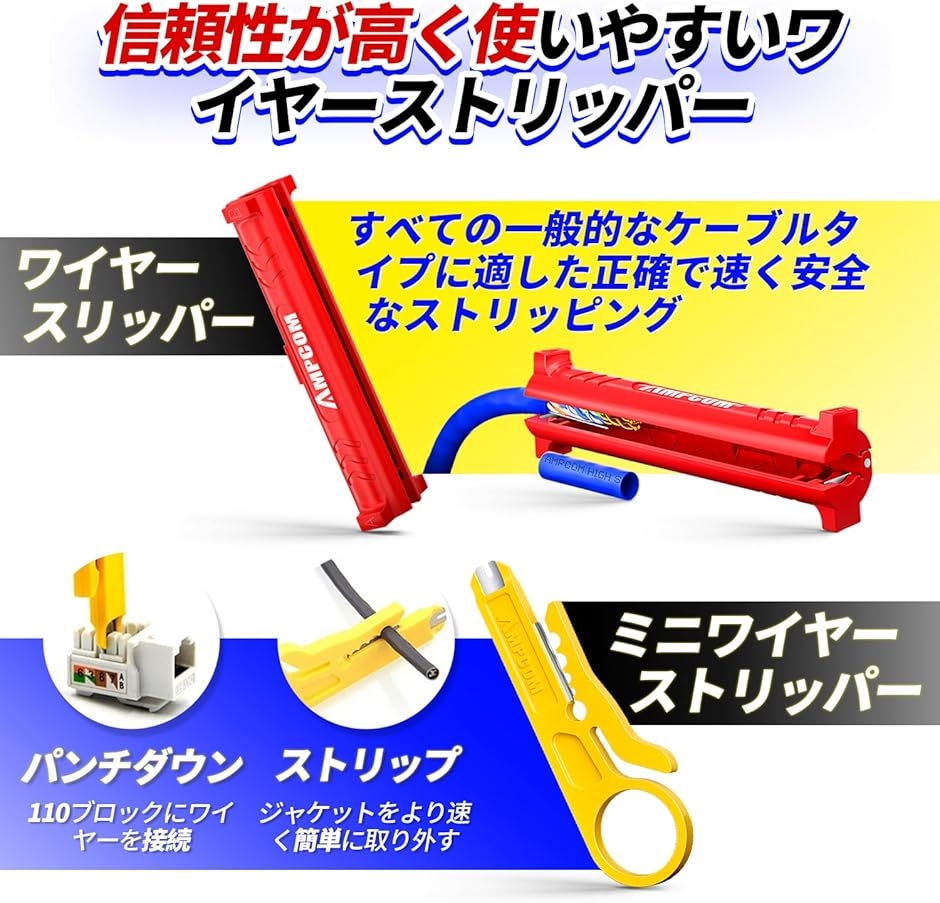LANケーブル自作工具キット 7点工具セット圧...の詳細画像3