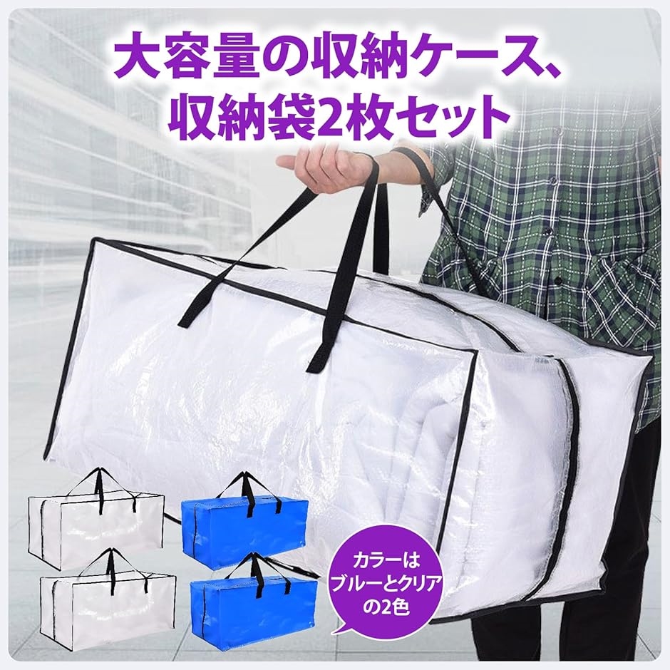 大容量の背負える引っ越しバッグと4点セットの大型収納 大容量の背負える引っ越しバッグ 4点セット