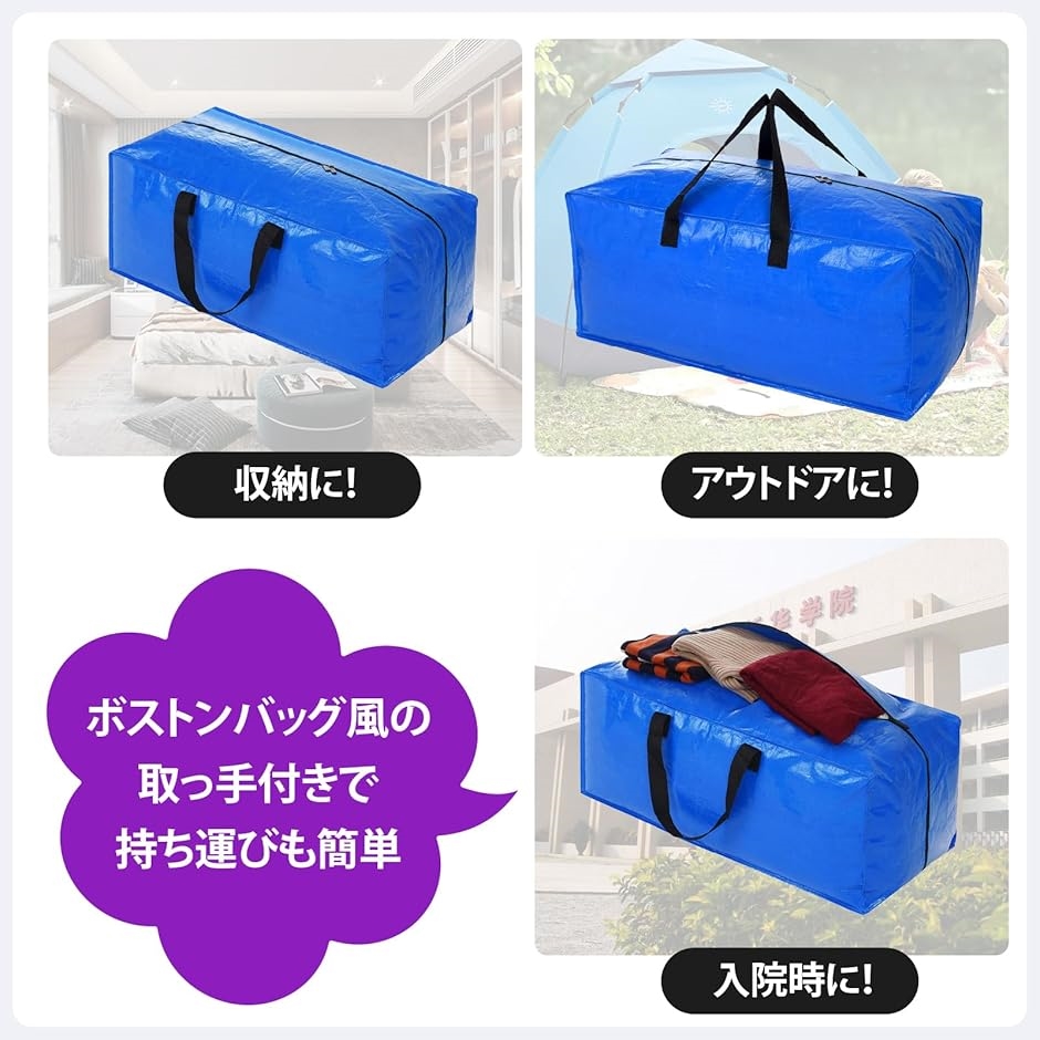 大容量の背負える引っ越しバッグと4点セットの大型収納 大容量の背負える引っ越しバッグ 4点セット