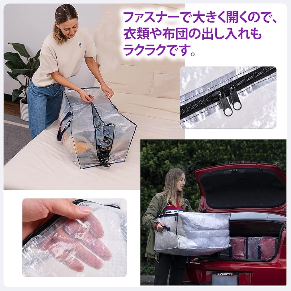 大型 収納バッグ 衣類収納 布団収納 引っ越し 大容量 大型収納袋