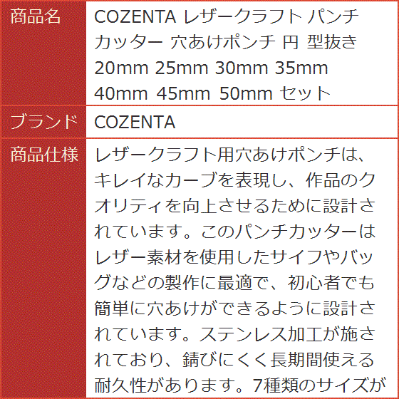 レザークラフト パンチカッター 穴あけポンチ 円 型抜き 20mm 25mm
