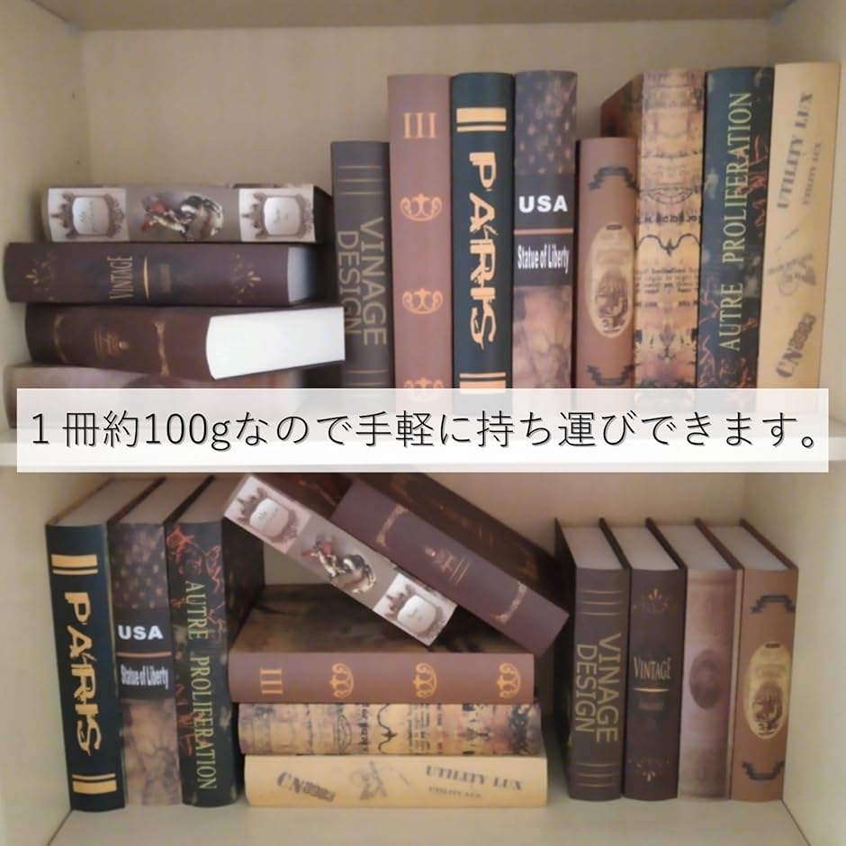 セット売り　まとめ売り　ビンテージ 洋書　インテリア インテリアブック フェイクブック レトロ アンティーク 洋書