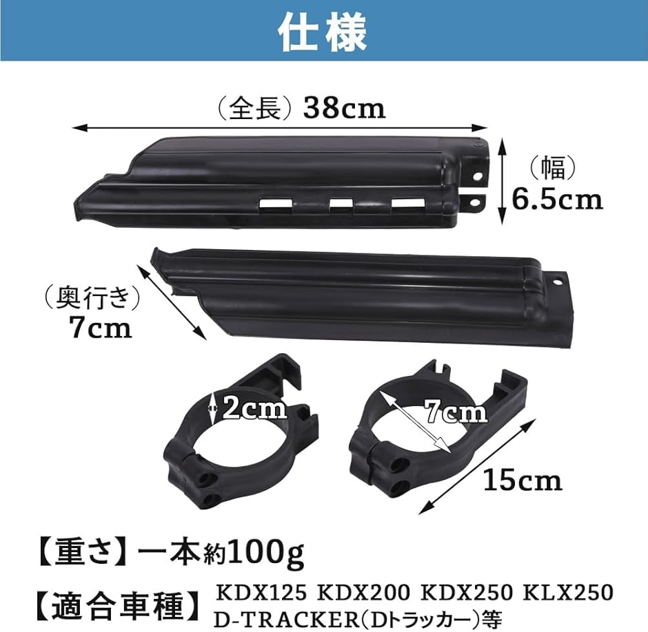 互換品】 アウプル バイク 汎用 フロントフォークガード カバー 左右