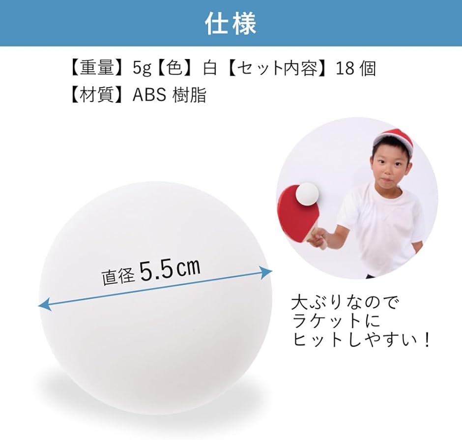 アウプル 大きい ピンポン玉 55mm おもしろおもちゃ 卓球 (白18個