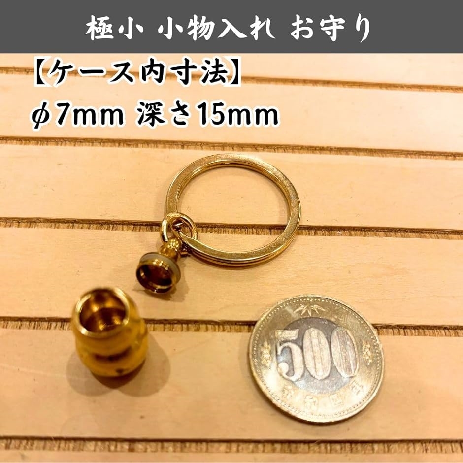 キーホルダー 瓢箪 お守り 小物入れ ひょうたん 風水 縁起物