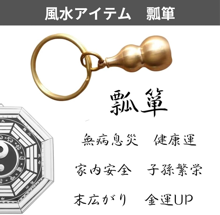 キーホルダー 瓢箪 お守り 小物入れ ひょうたん 風水 縁起物