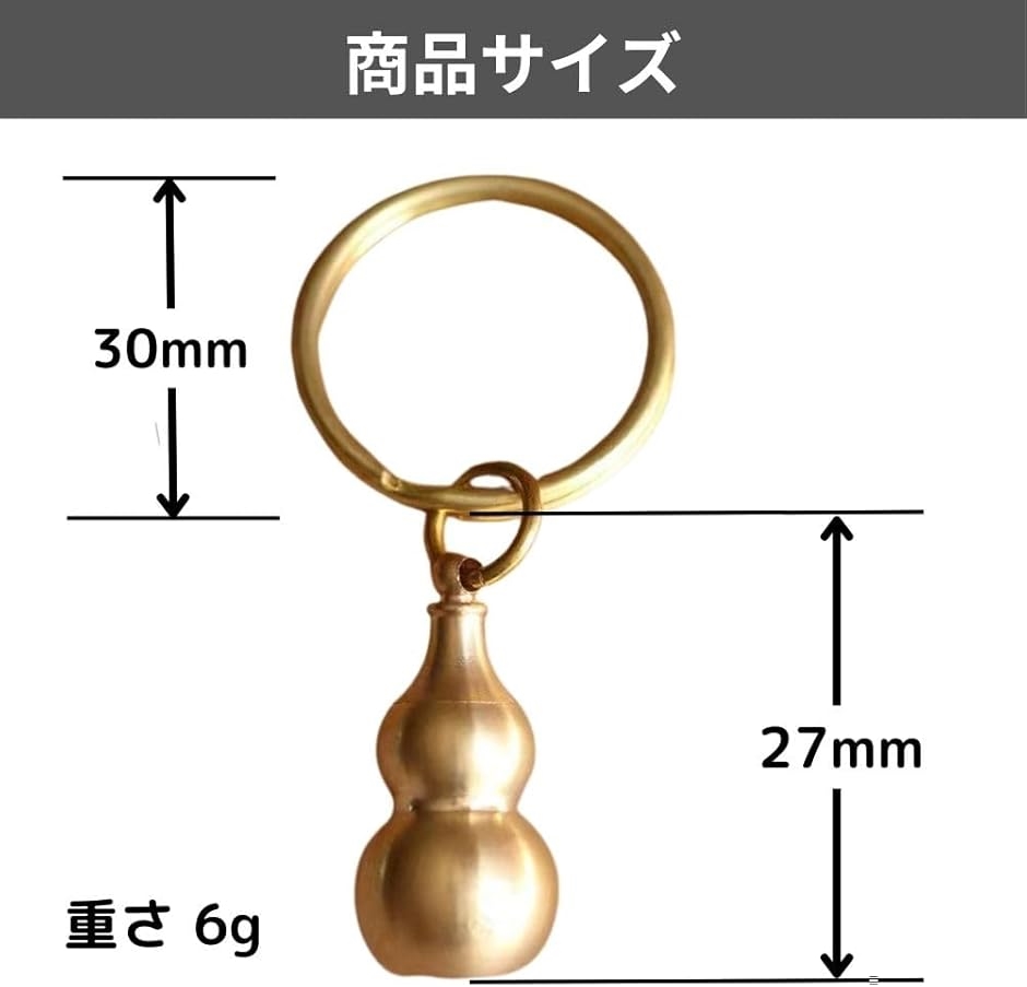 キーホルダー 瓢箪 お守り 小物入れ ひょうたん 風水 縁起物