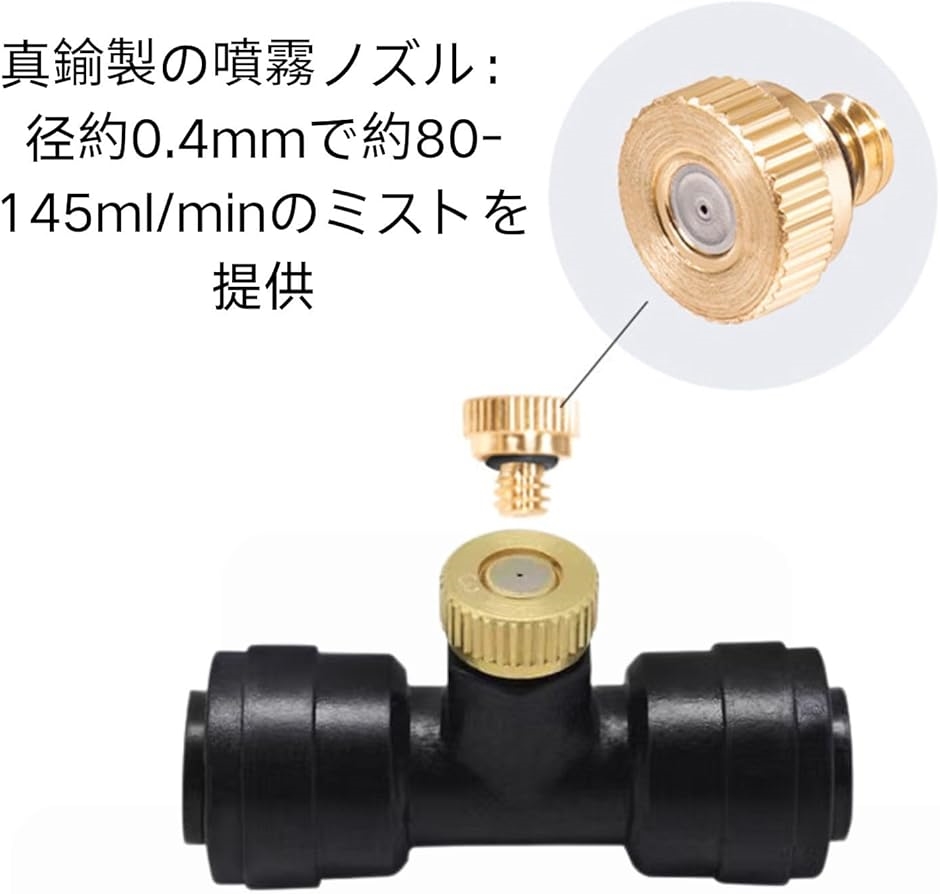 HOTQ 噴霧ノズル ミスト散水ノズル 散水用具 ミストノズル 屋外冷却