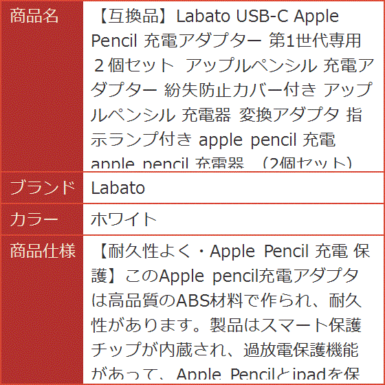 互換品】 USB-C Apple Pencil 充電アダプター 第1世代専用 2個セット