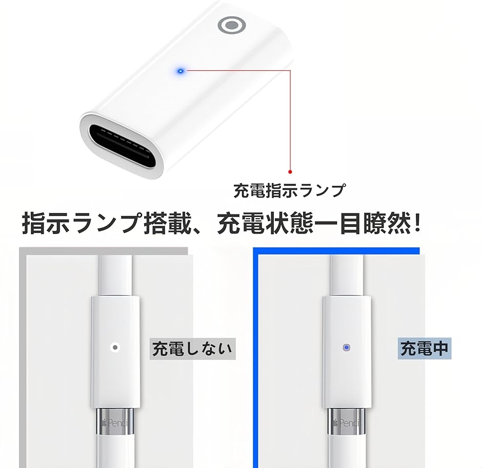 互換品】 USB-C Apple Pencil 充電アダプター 第1世代専用 2個