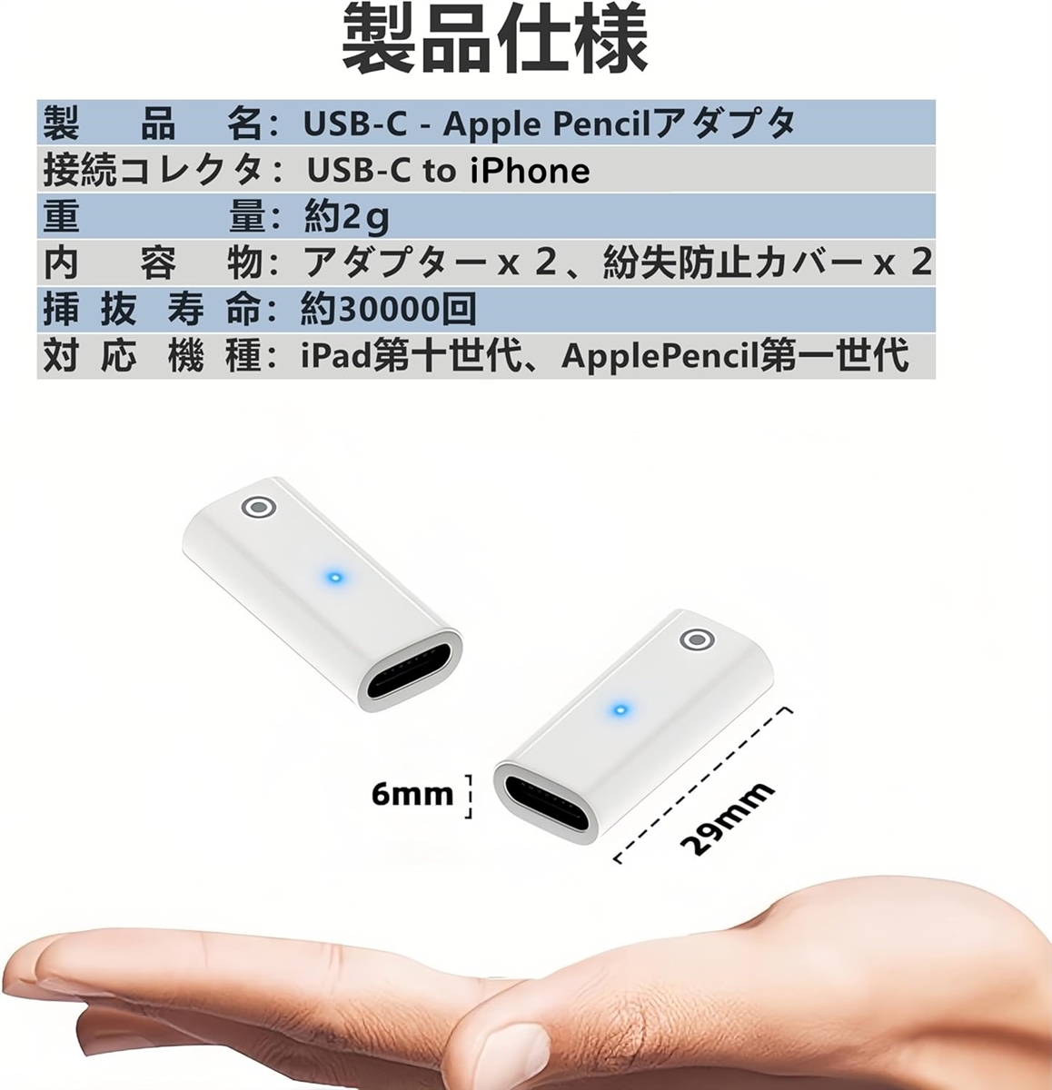 USB-C Apple Pencil 充電アダプター 第1世代専用 2個セット
