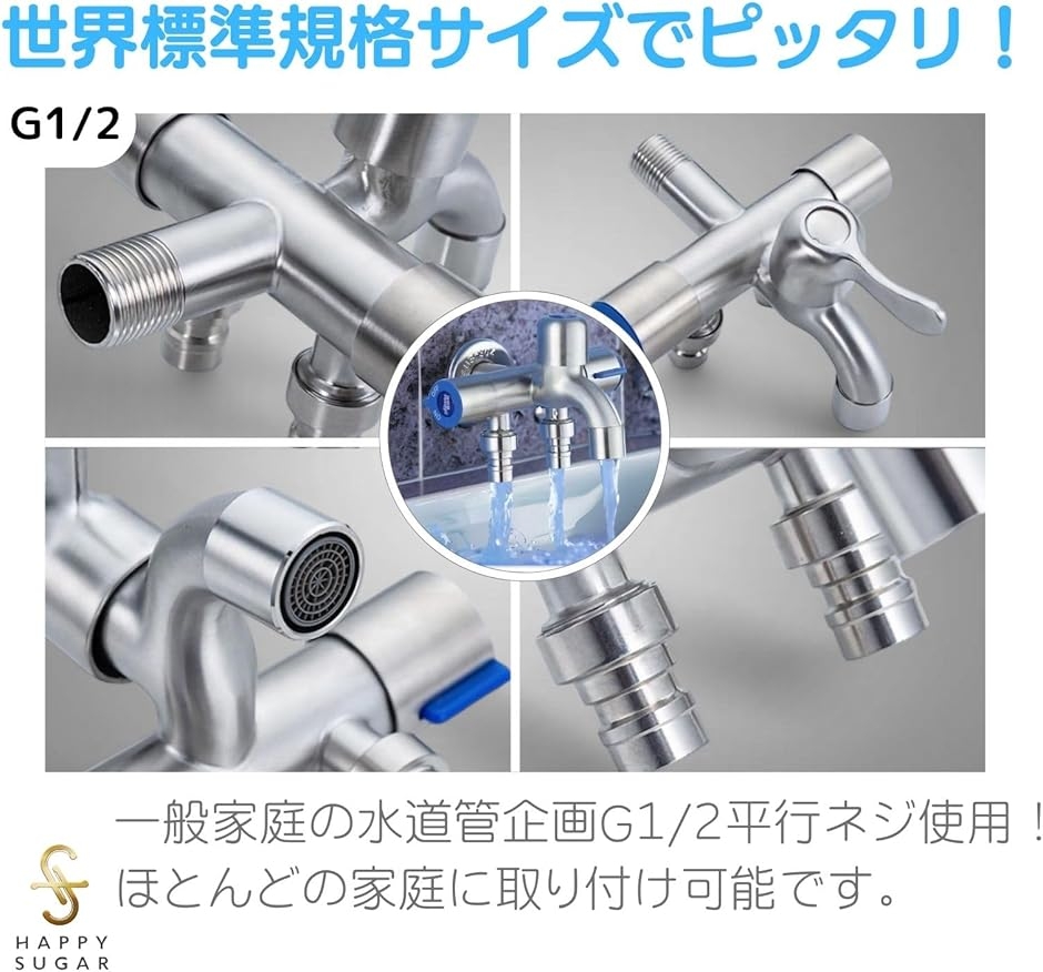 分岐水栓 蛇口 水道栓 洗濯機用 食洗機 外水...の詳細画像2