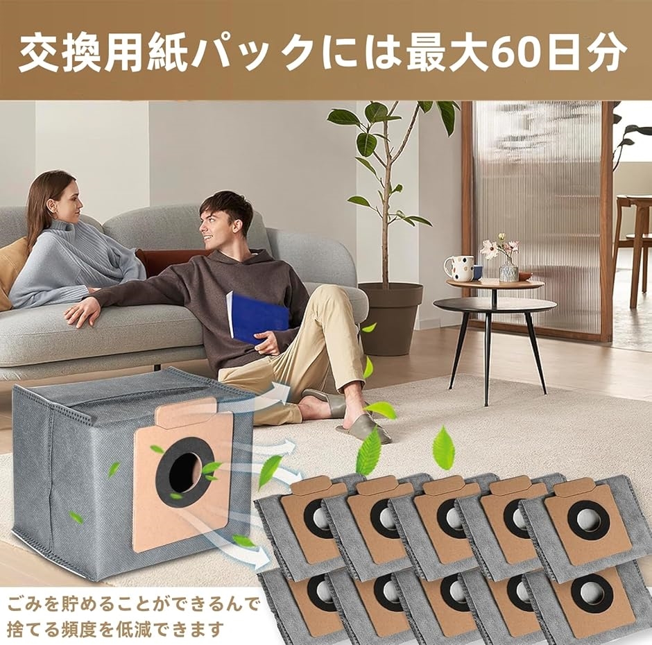 互換品】 対応Eufy ユーフィ X8 Pro / X10 Omni 交換用ダストバッグ 10