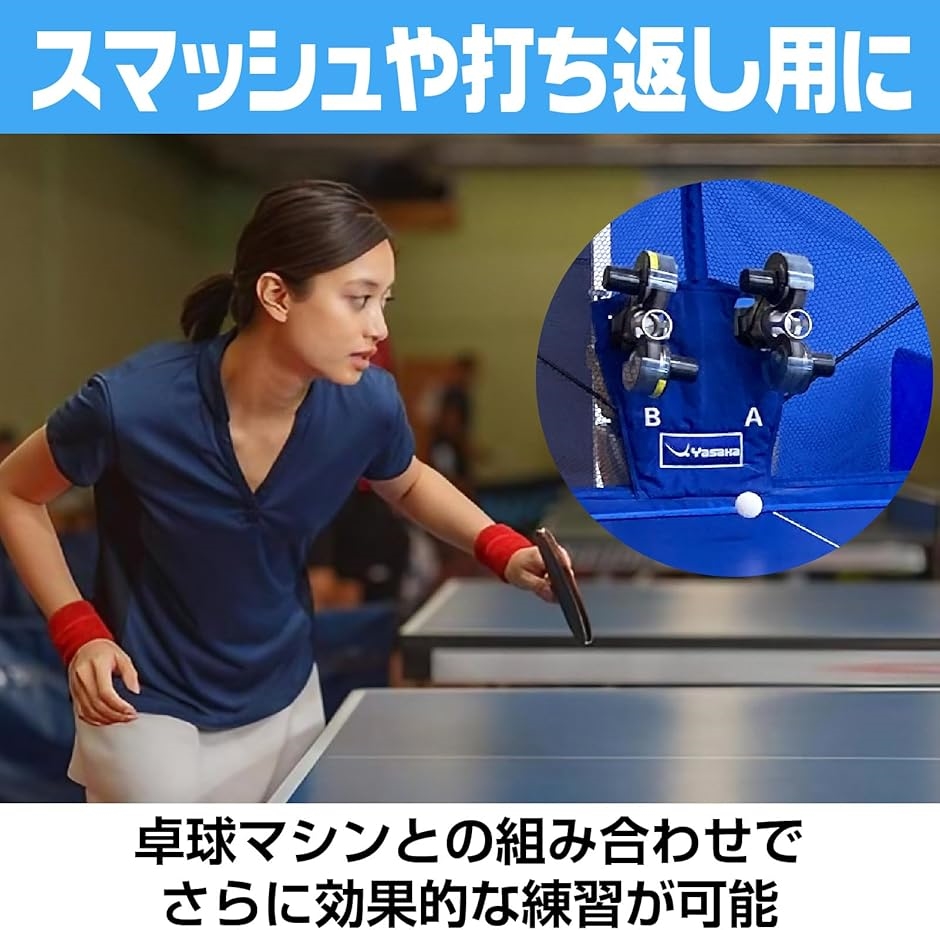 卓球 練習 卓球ネット 防球ネット 卓球マシン スマッシュ