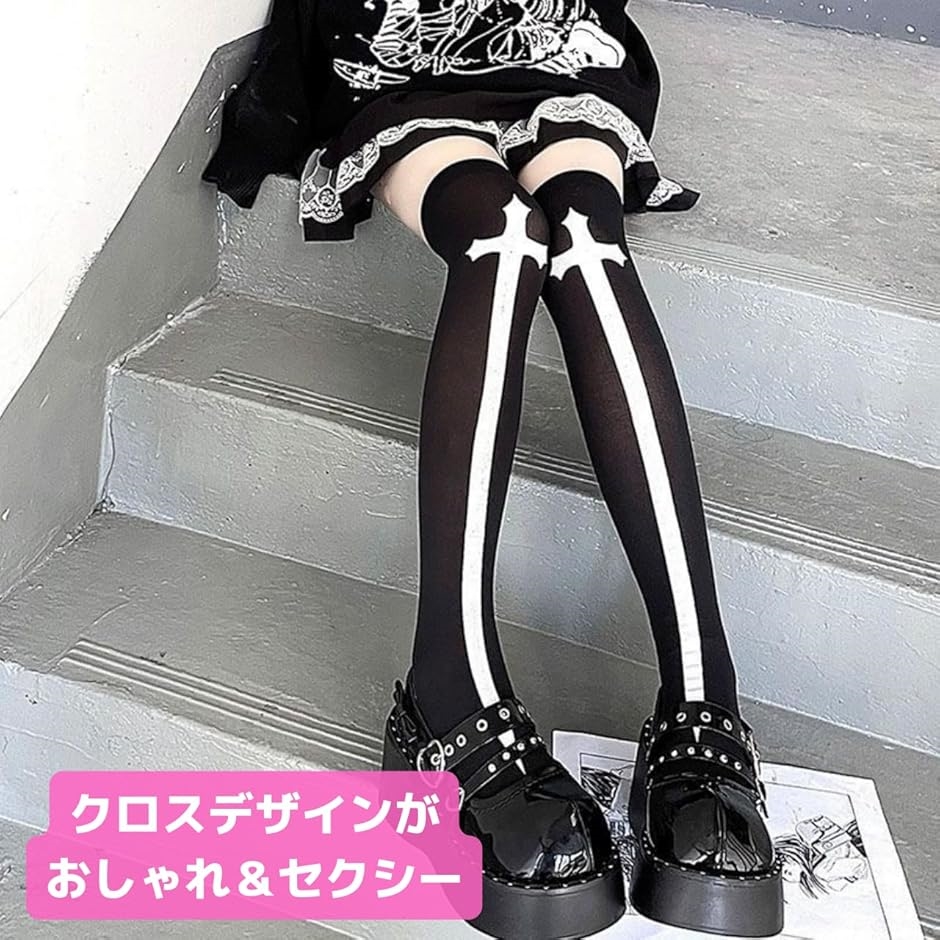2点セット 十字架 クロス ニーハイ ソックス ゴスロリ 地雷系 ゆめかわ