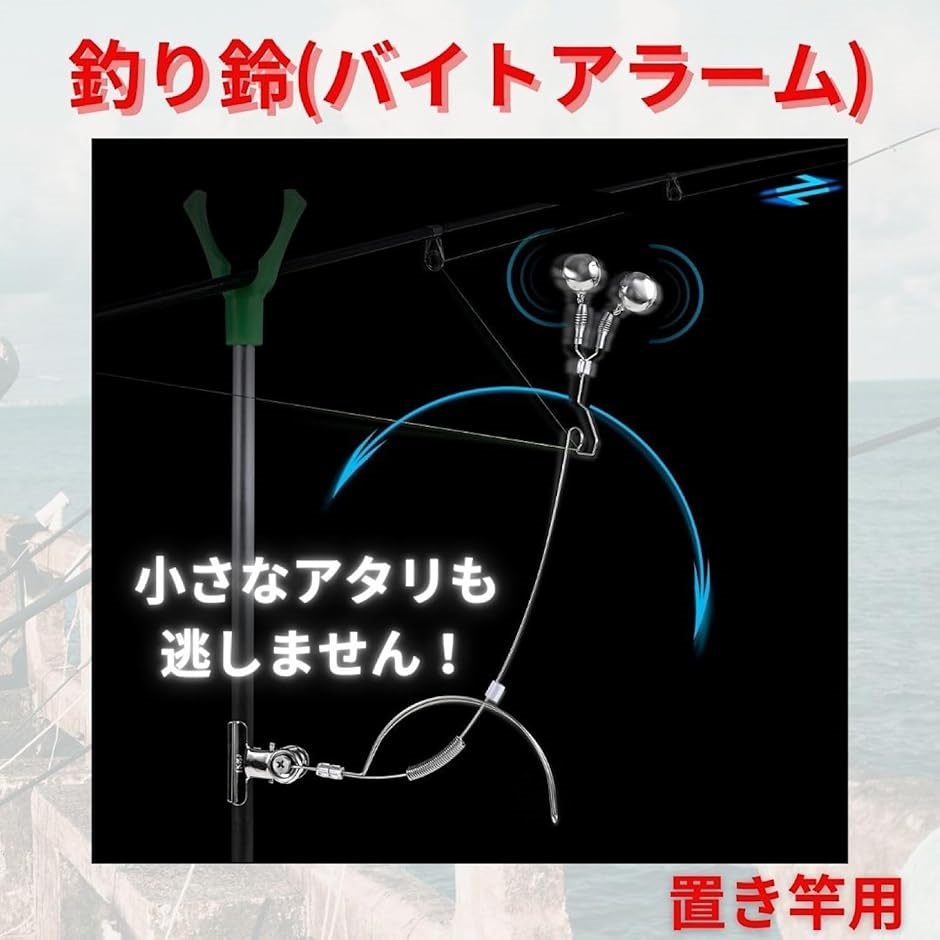 釣り 鈴 アラーム 高感度ベル 魚 ヒット 逃さない フィッシング