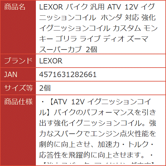 バイク 汎用 ATV 12V イグニッションコ...の詳細画像5